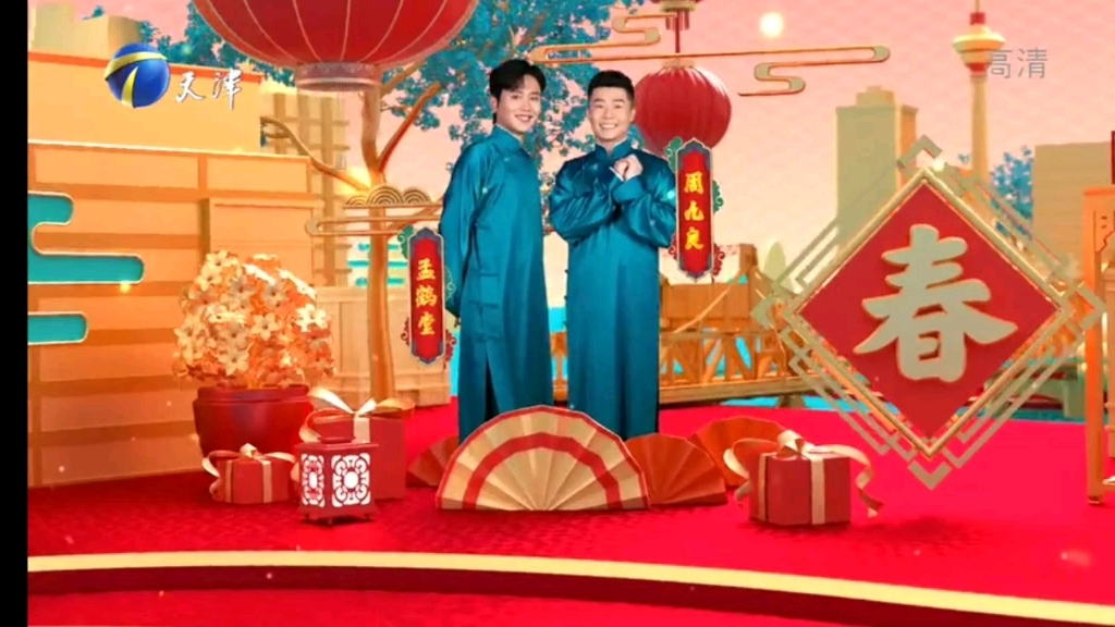 ctc卫视冠名【独家冠名巧乐兹】2021天津德云社相声春晚(2024.11.9)