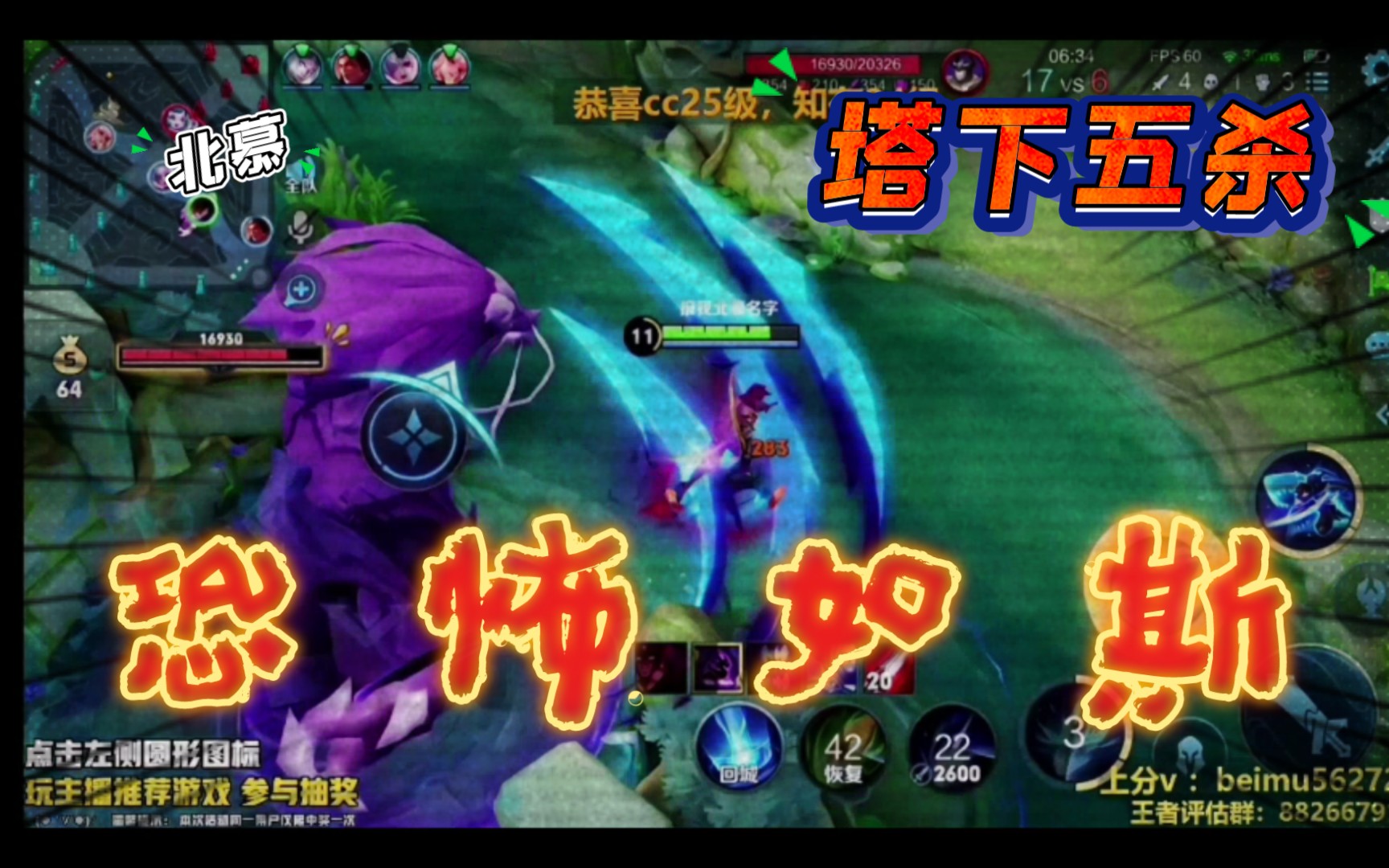 凡人啊感受来自北慕澜的压迫感吧