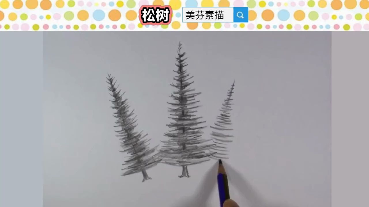 素描松树的画法步骤,教你用素描铅笔简单几下画好看的植物!哔哩哔哩bilibili