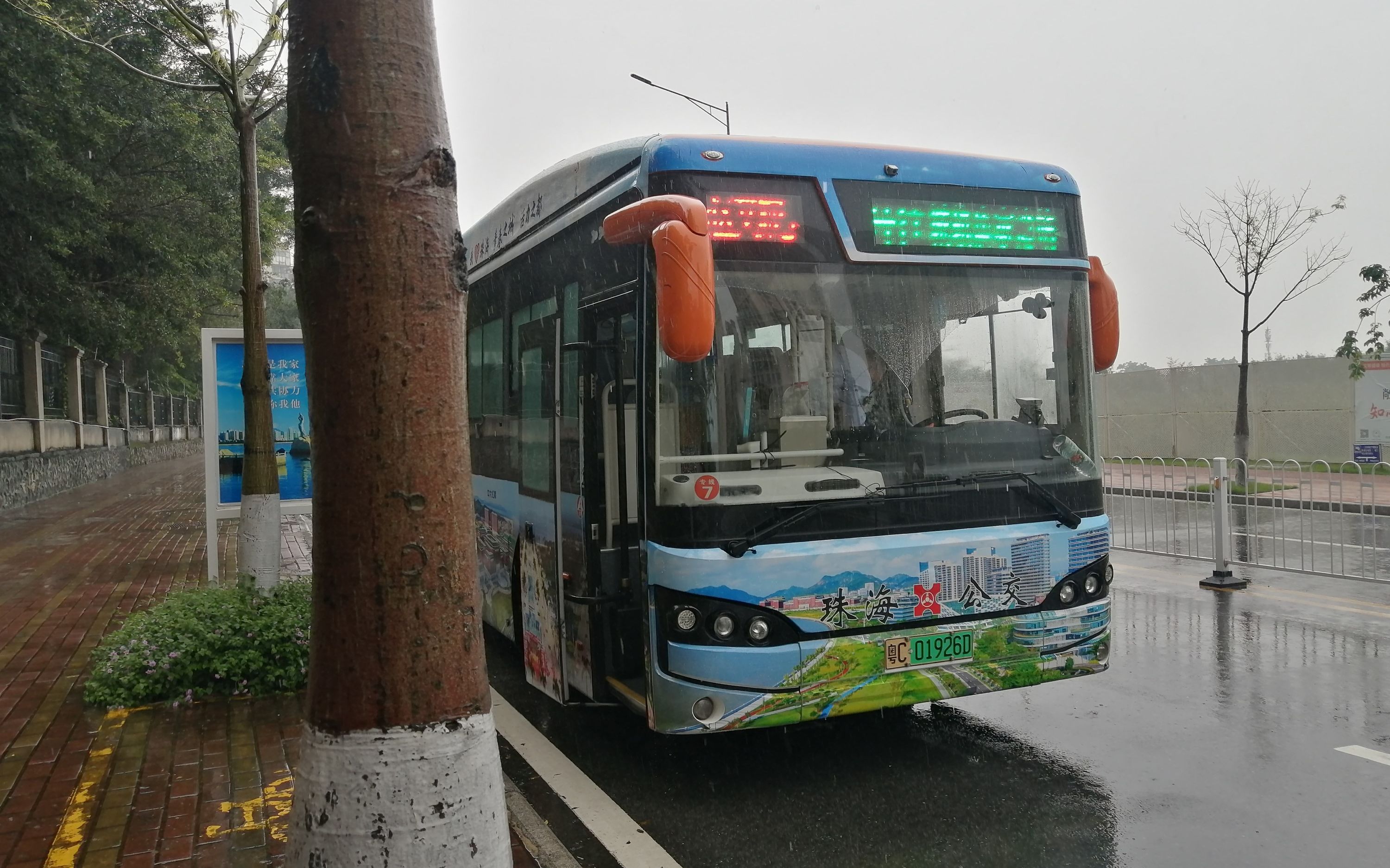 【pov.752】珠海公交 高新区文旅5号线 金云路口---城轨唐家湾站