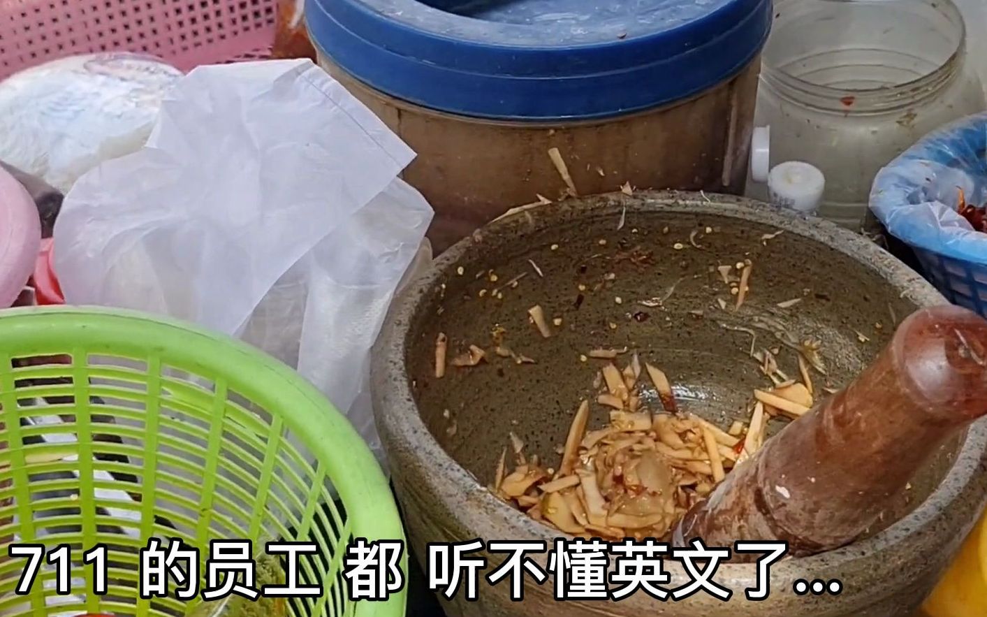 泰国路边摊儿的山陀沙拉还是那个青木瓜沙拉的臭鱼酱配方