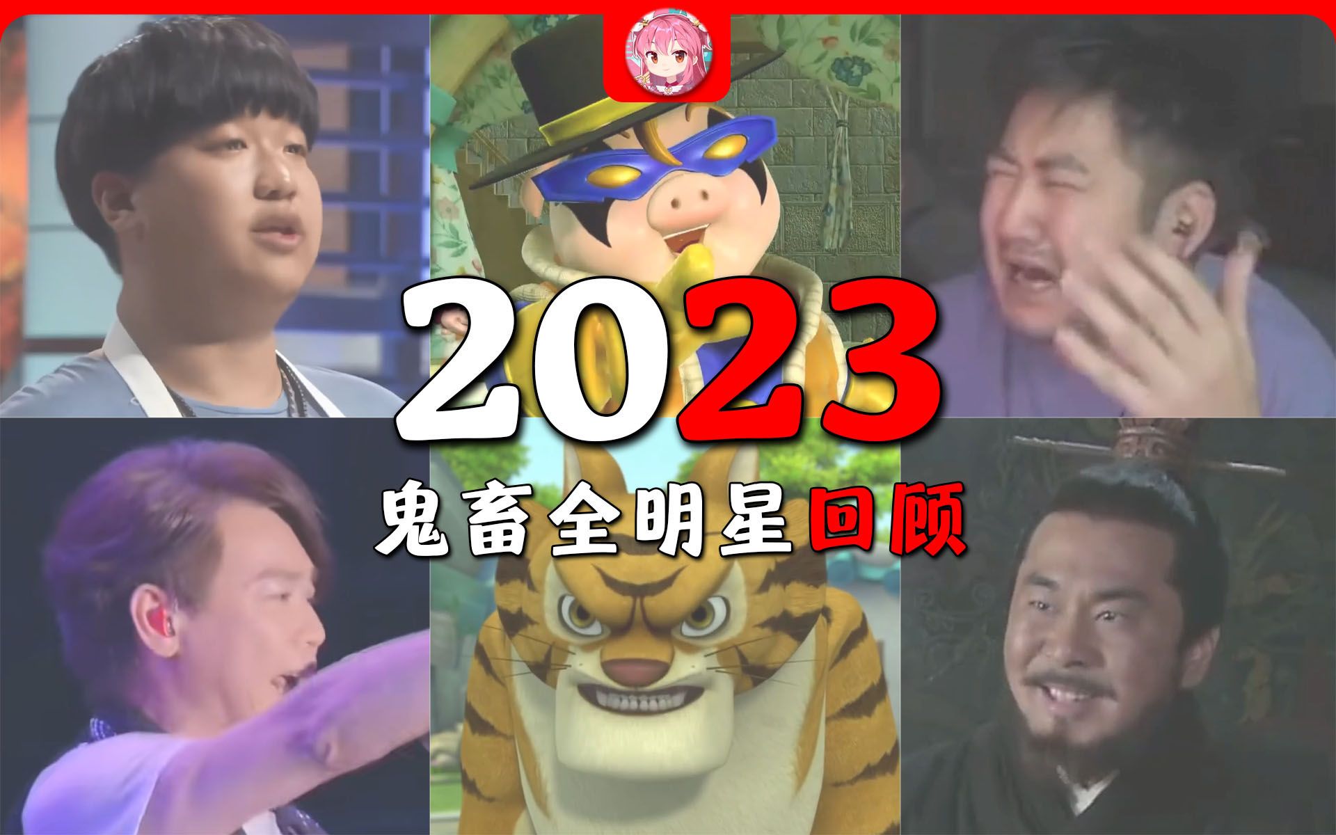 [图]一首《求佛》总结2023年鬼畜区的精彩瞬间！