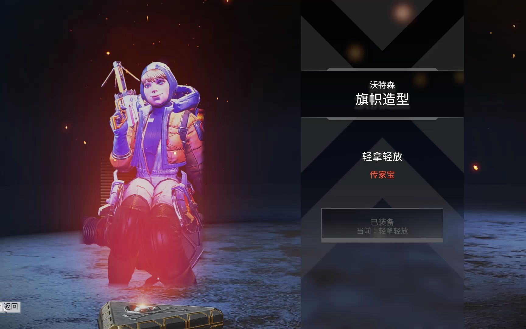 纪念一下自己的第一个传家宝_哔哩哔哩bilibili_apex英雄