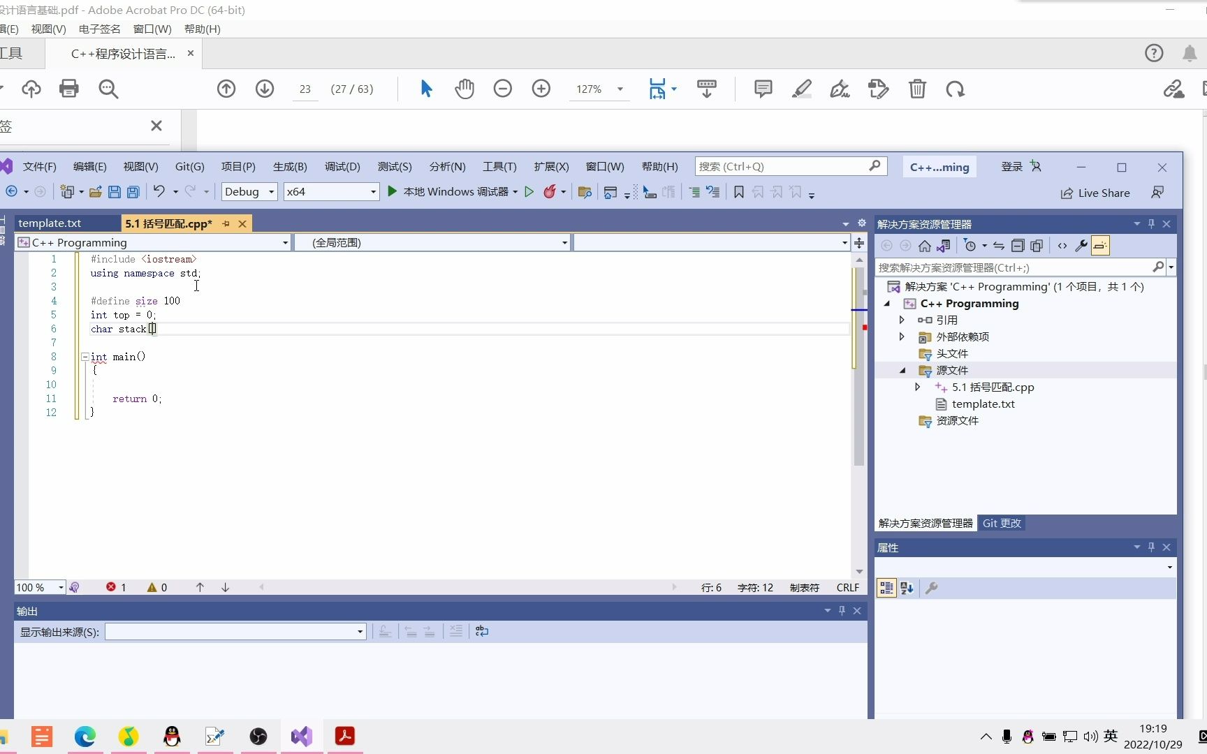 [图]C++程序设计语言基础 - 第5章 数组及其在程序设计中的应用（1）