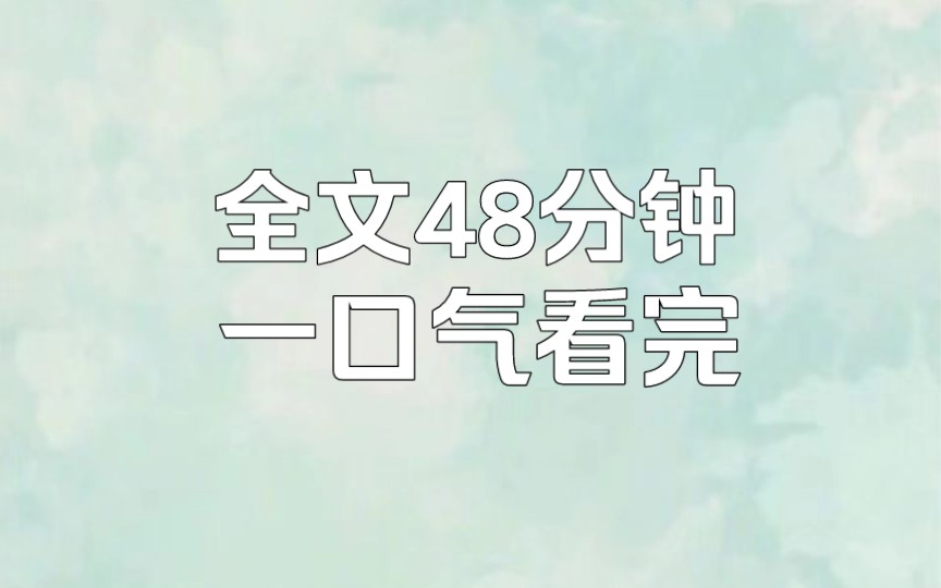 [图]『48分钟一口气看完』苗疆少年擅蛊，在情蛊的作用下，我根本逃离不了他身边，