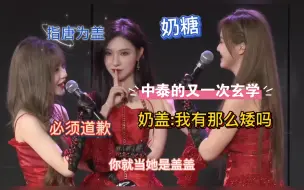 Download Video: 【奶糖】所以这是要复婚了的前奏是吗