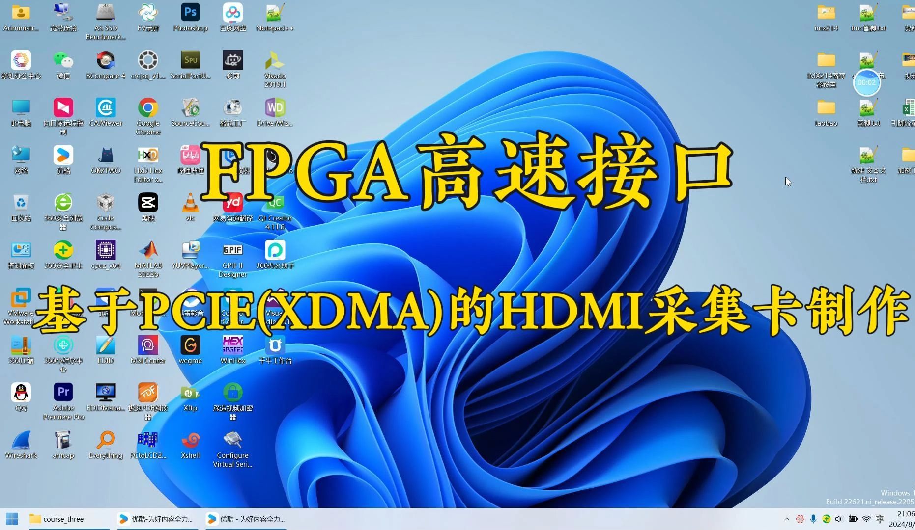 基于PCIE(XDMA)的HDMI采集卡制作哔哩哔哩bilibili