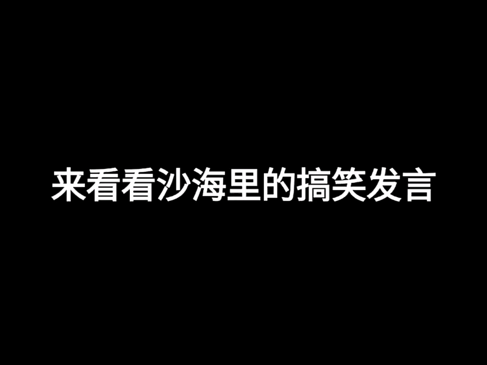 [图]众所周知盗墓笔记是本搞笑小说