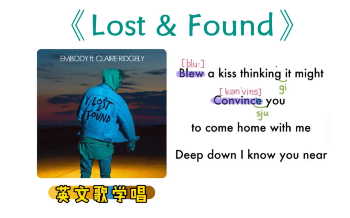 165——《Lost & Found》|英文歌学唱|保姆级|连读弱读音标|O哔哩哔哩bilibili