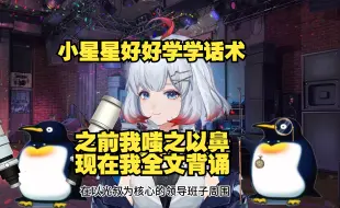 Download Video: 【星瞳】工具人申论满分 卡脖子的技术 不愧是鹅厂老员工了