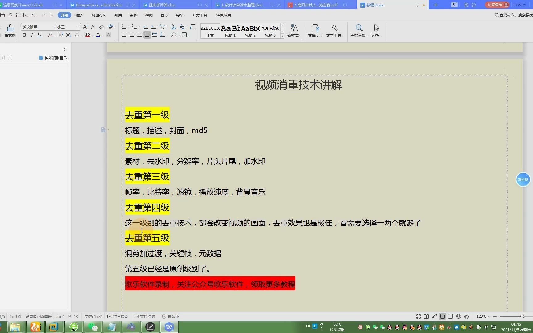 抖音识别搬运内容 如何让抖音识别不了搬运视频哔哩哔哩bilibili