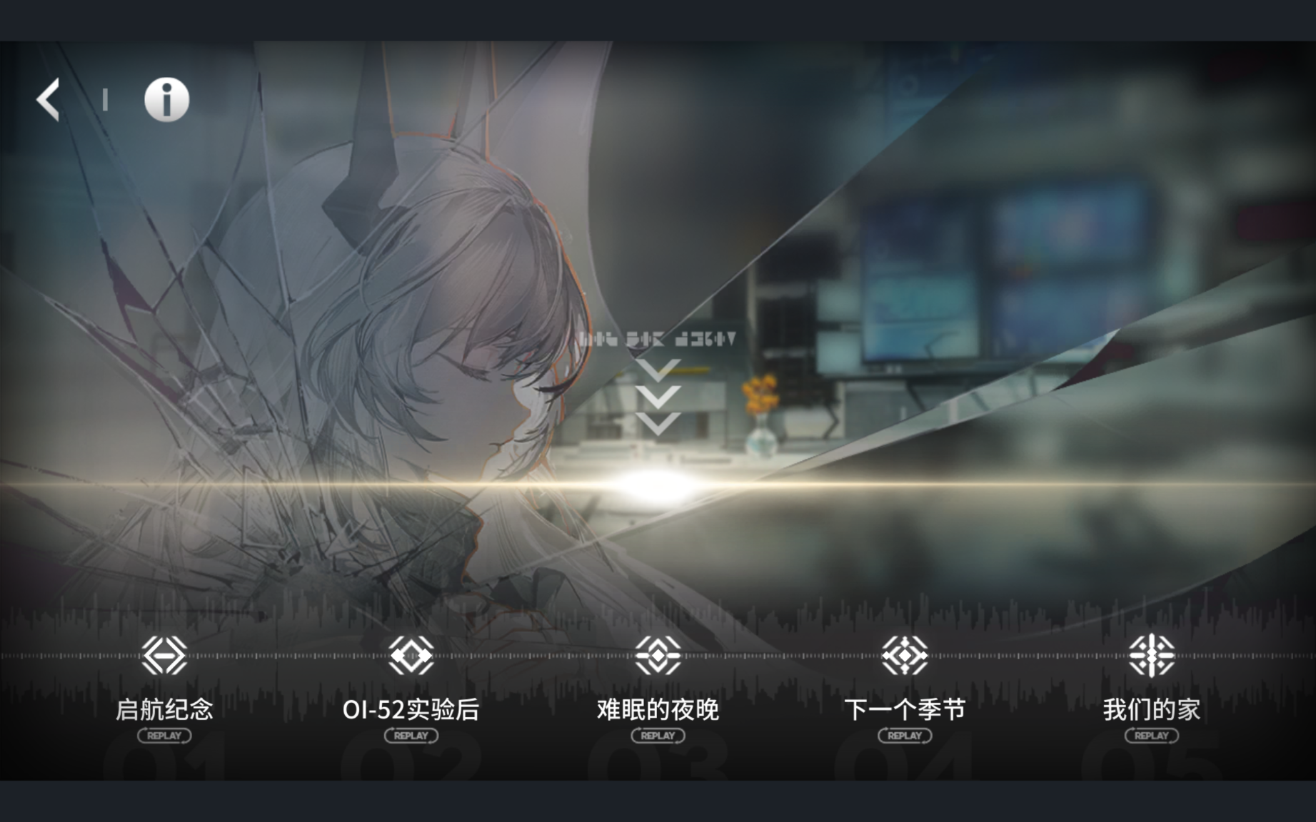 【明日方舟】第十四章“慈悲灯塔”尘封密室语音收录单机游戏热门视频