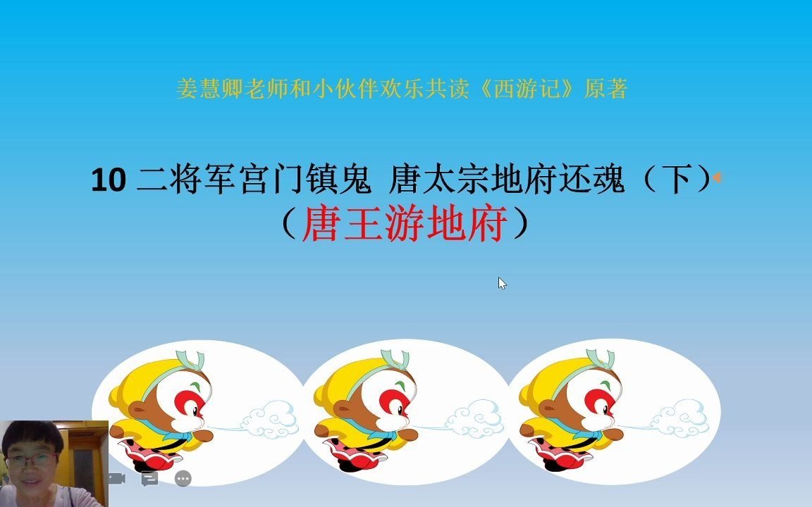 《西游记》10二将军宫门镇鬼 唐太宗地府还魂(下)(唐王魂游地府)哔哩哔哩bilibili