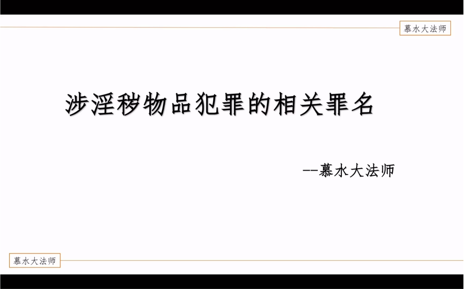 韩国n号房事件在我国可能涉嫌的刑事罪名分析哔哩哔哩bilibili