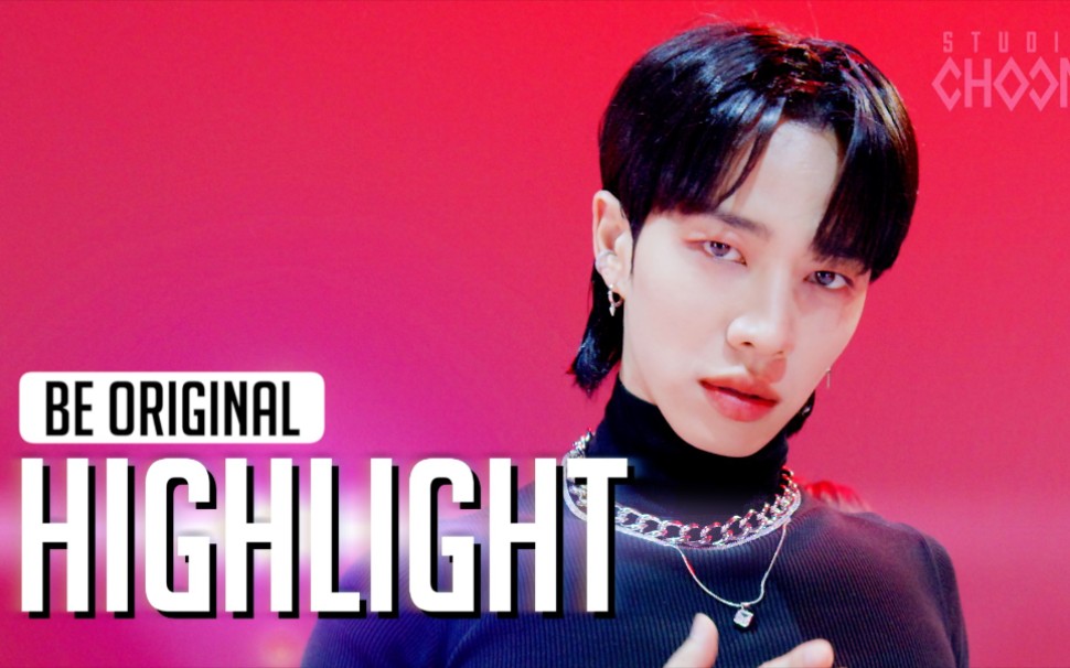 高光highlight 最新回归主打《alone》舞蹈公开