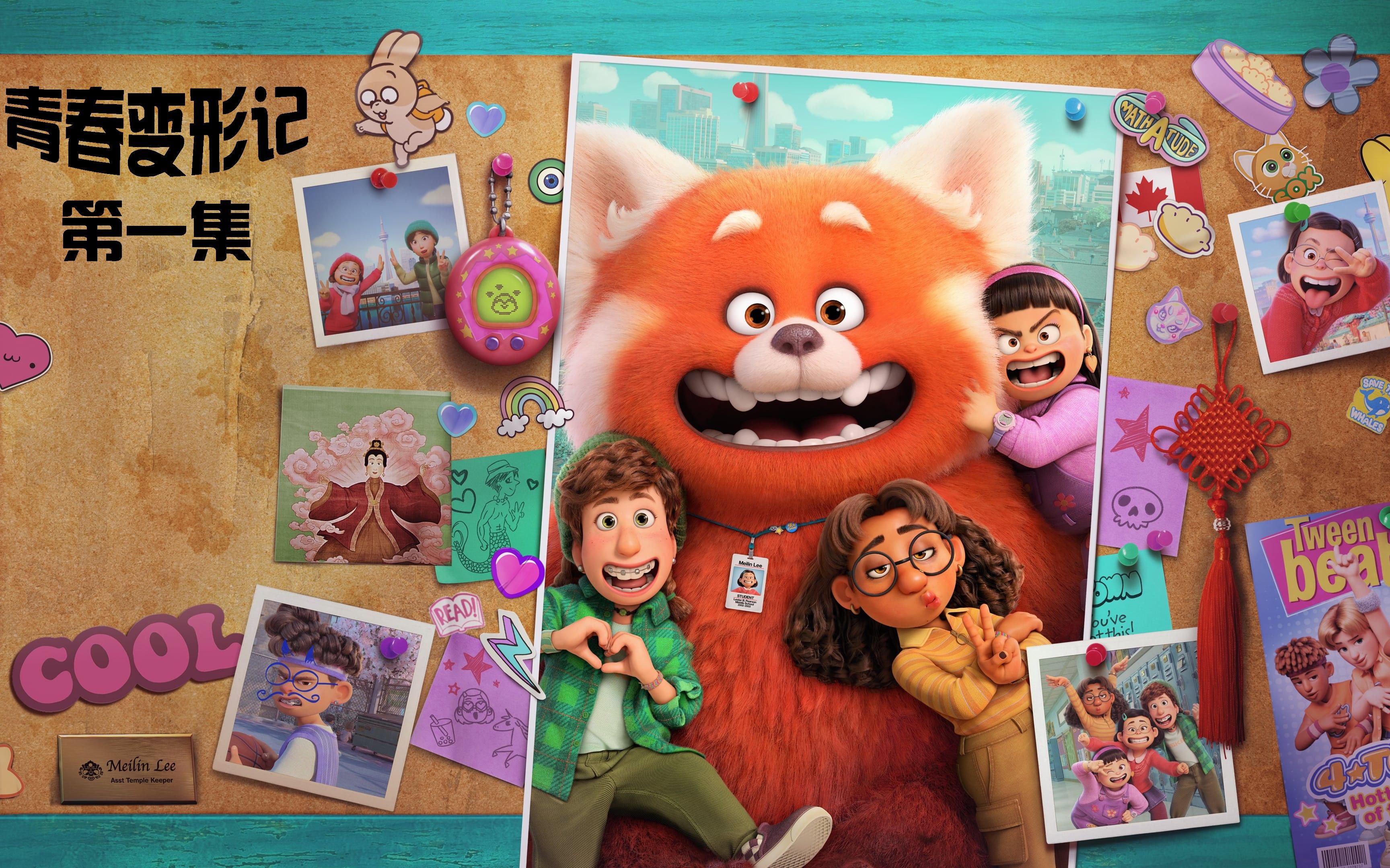 变成熊很酷的好吗?