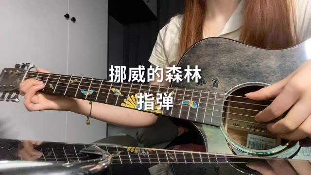 晚上好 朋友们 谱子来自晓锐 视频用琴詹妮m33 想了解可以加主页00