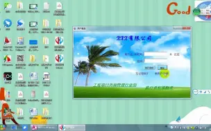 Download Video: 给客户做的第一个VB+Access数据库系统，大家猜猜看值多少钱！