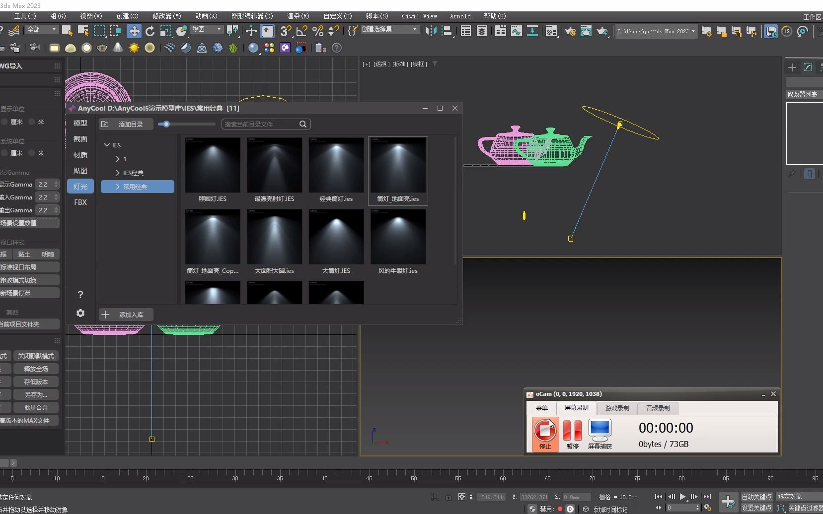 资源库FBX使用方法哔哩哔哩bilibili