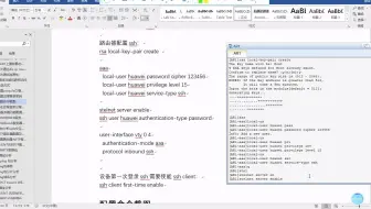 83.ssh登录配置
