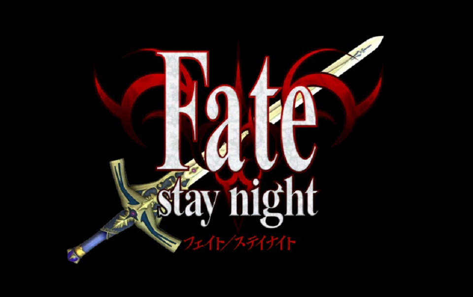 [图]Fate/stay night 全剧情（含全部选项分支、全老虎道场、小剧场、后日谈、隐藏结局）