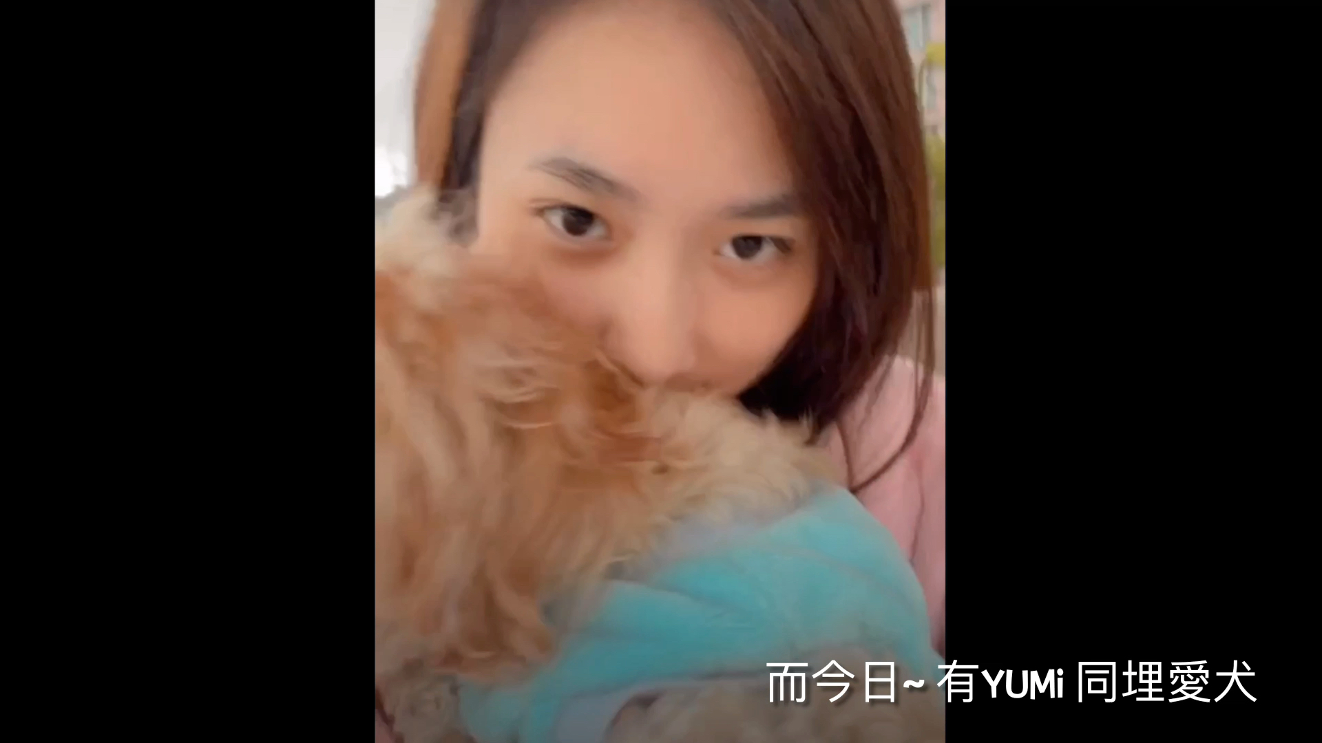 [图]Yumi 和愛犬 | 明後天分別有 Windy Gigi開live