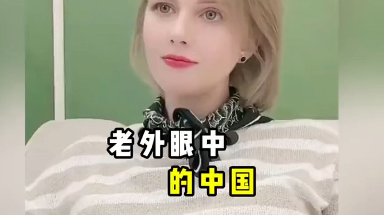 外国人眼中的中国哔哩哔哩bilibili