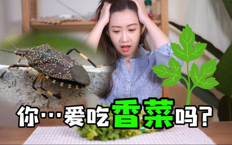 [图]一辈子没吃过香菜的我竟然喝下了香菜汁……呕