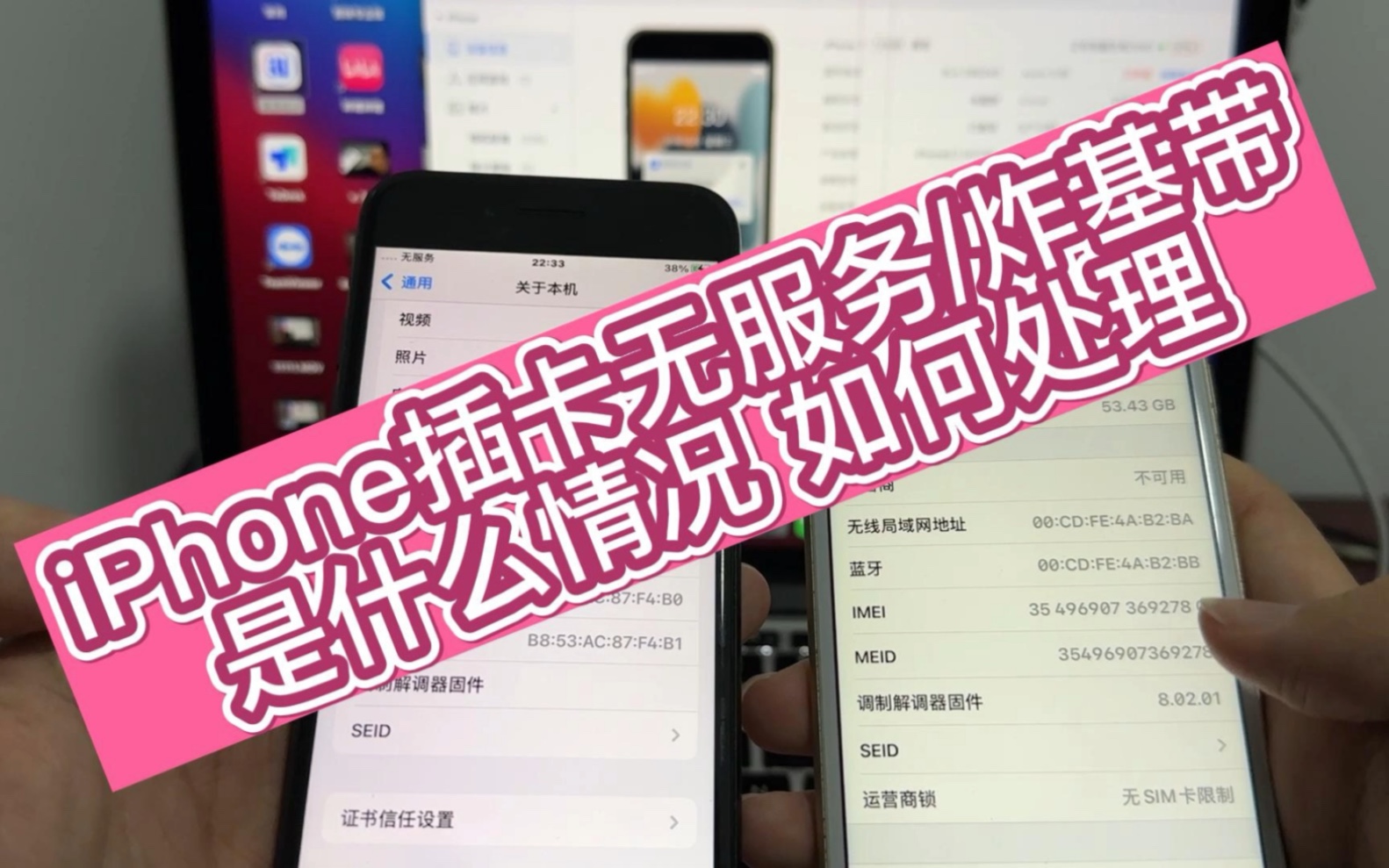 iPhone插卡无服务 是怎么回事哔哩哔哩bilibili