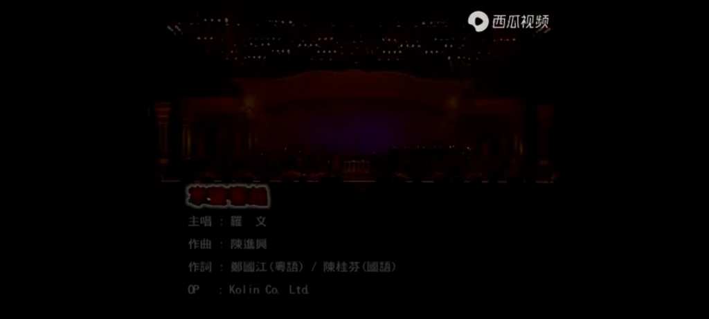 【罗文】歌曲.哔哩哔哩bilibili