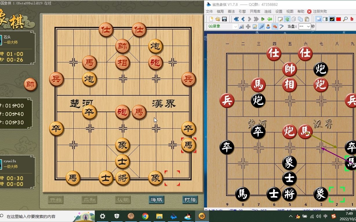 鲨鱼象棋界面+ 皮卡鱼引擎 连线QQ新中国象棋哔哩哔哩bilibili