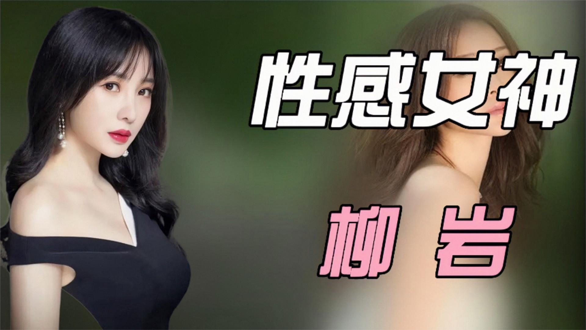 泳池事件遭孤立,大鹏让柳岩重获尊严,亲手将她送上影后