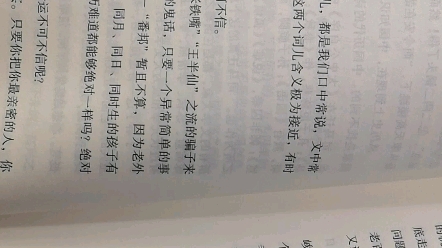 季羡林谈人生缘分与命运哔哩哔哩bilibili