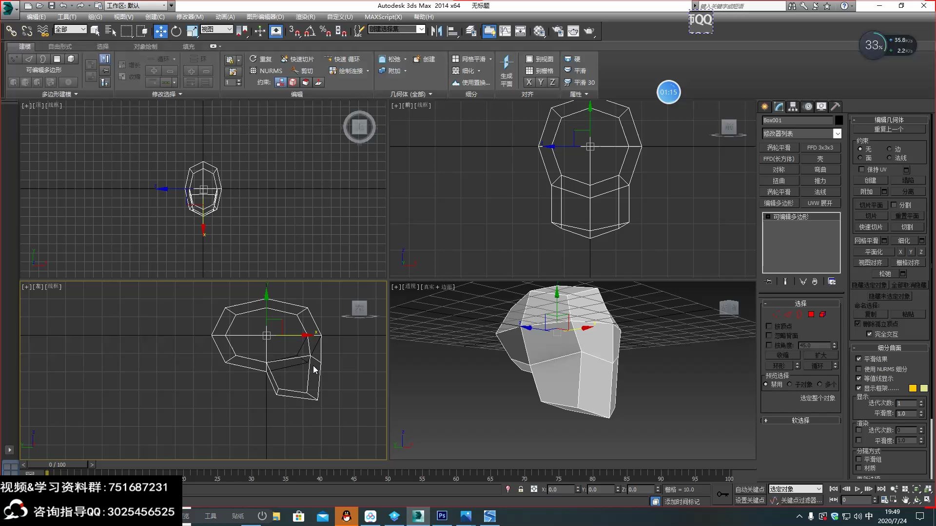 3d建模人头新手教程零基础