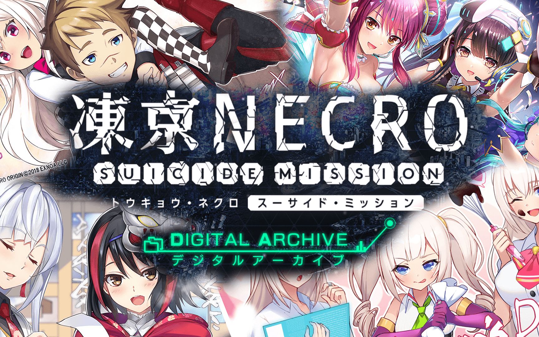 [图]【冻京NECRO SM】电子档案集（离线版）获得方法和内容介绍