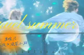 Download Video: 【寒暄JL】美人配狗，天长地久||关于寒暄和残夏的适配度