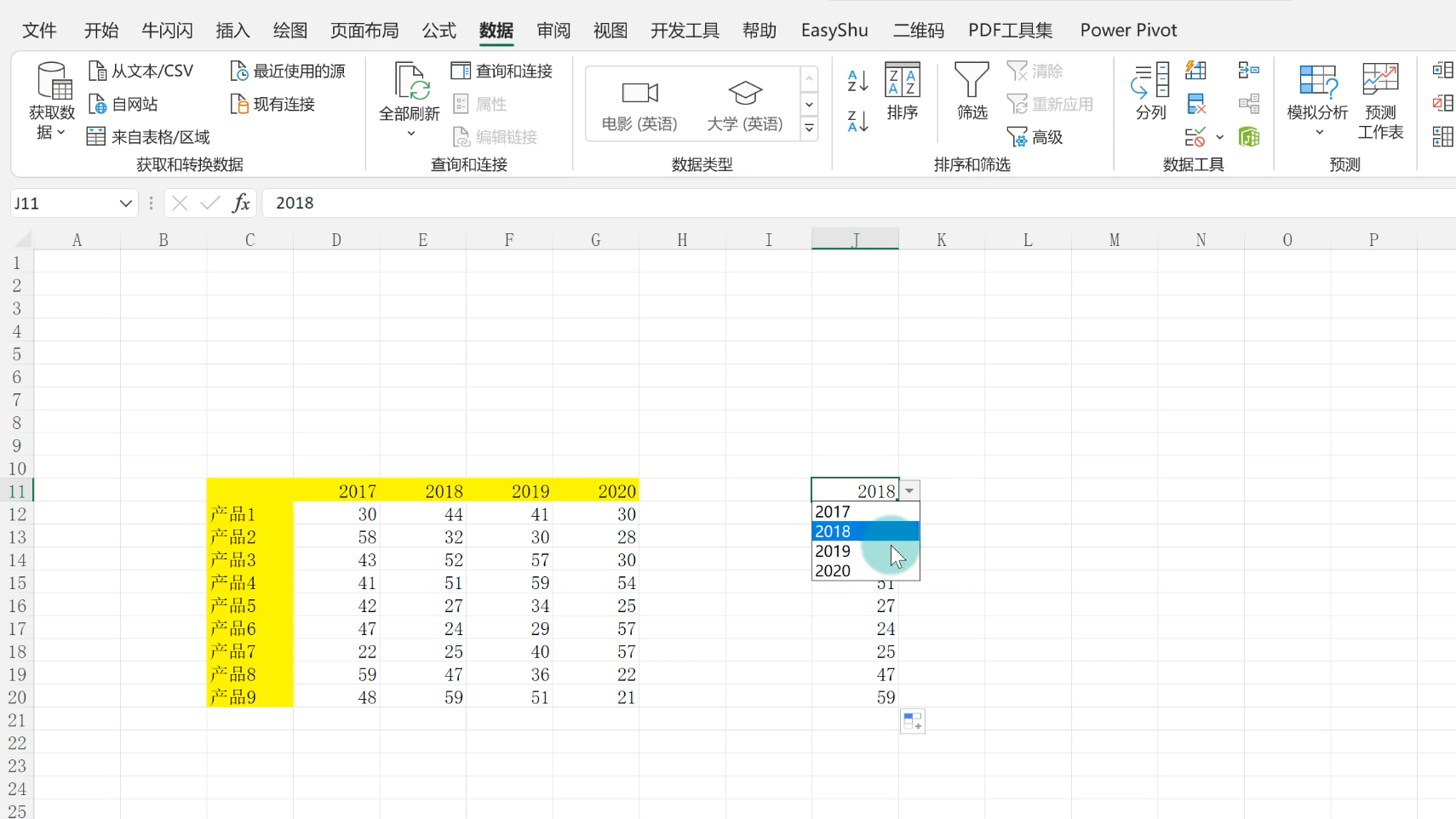 excel教程:下拉框年份获取对应产品数据哔哩哔哩bilibili