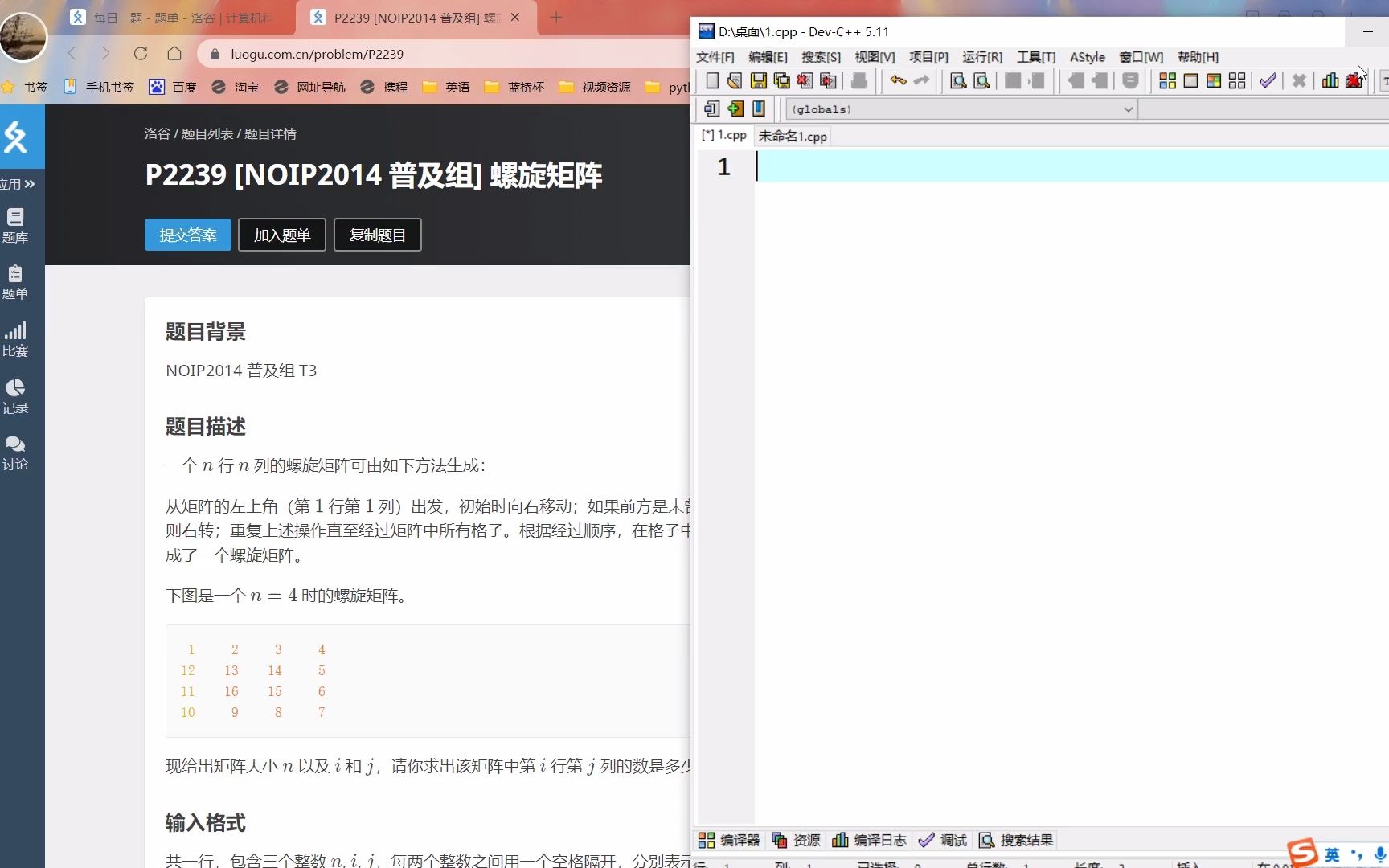 [NOIP2014 普及组] 螺旋矩阵哔哩哔哩bilibili