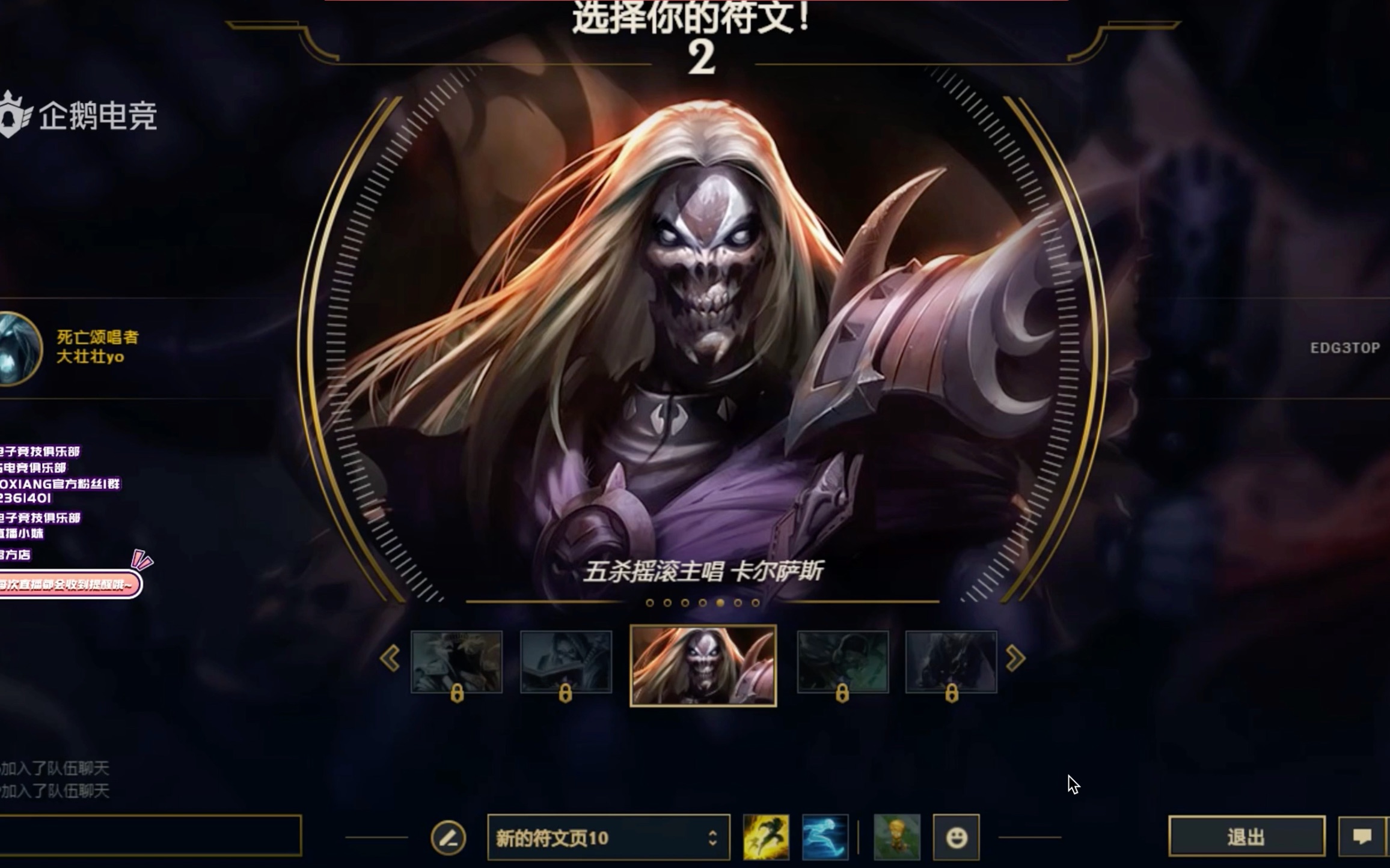 200514 edg祥宝 vs 奥迪 死歌solo 录屏