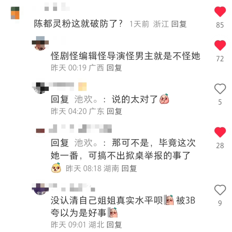 我的心声,多少人的心声,坐等一个塌房.哔哩哔哩bilibili