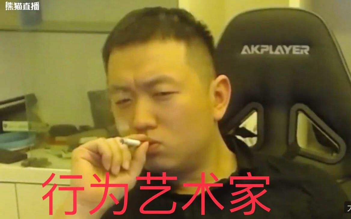 这可能是全b站最全的药水哥高能合辑(共76P)，保护艺术就完事儿了嗷！