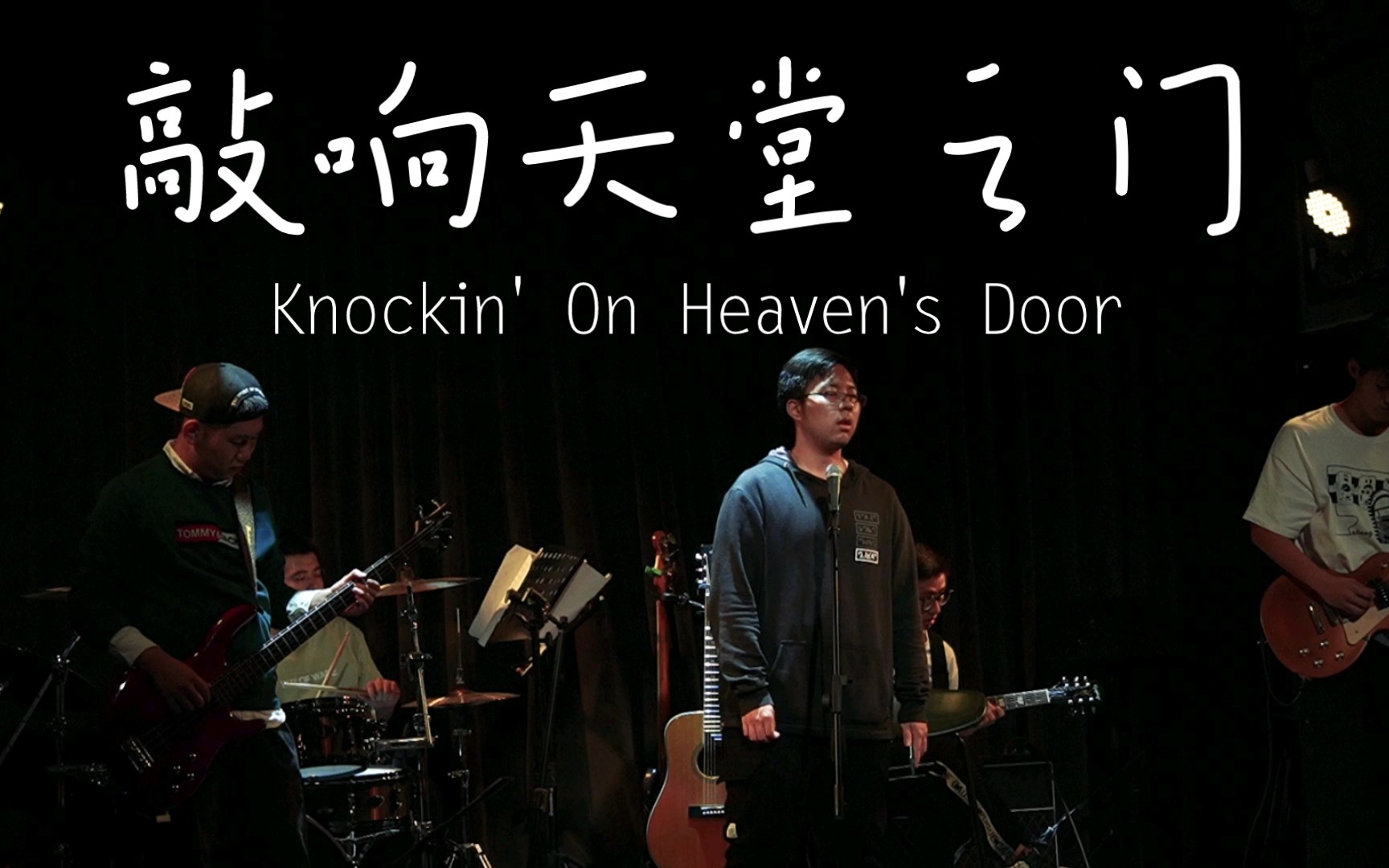 on heavens door - guns n roses 敲响天堂之门-枪花(live@1701 egg