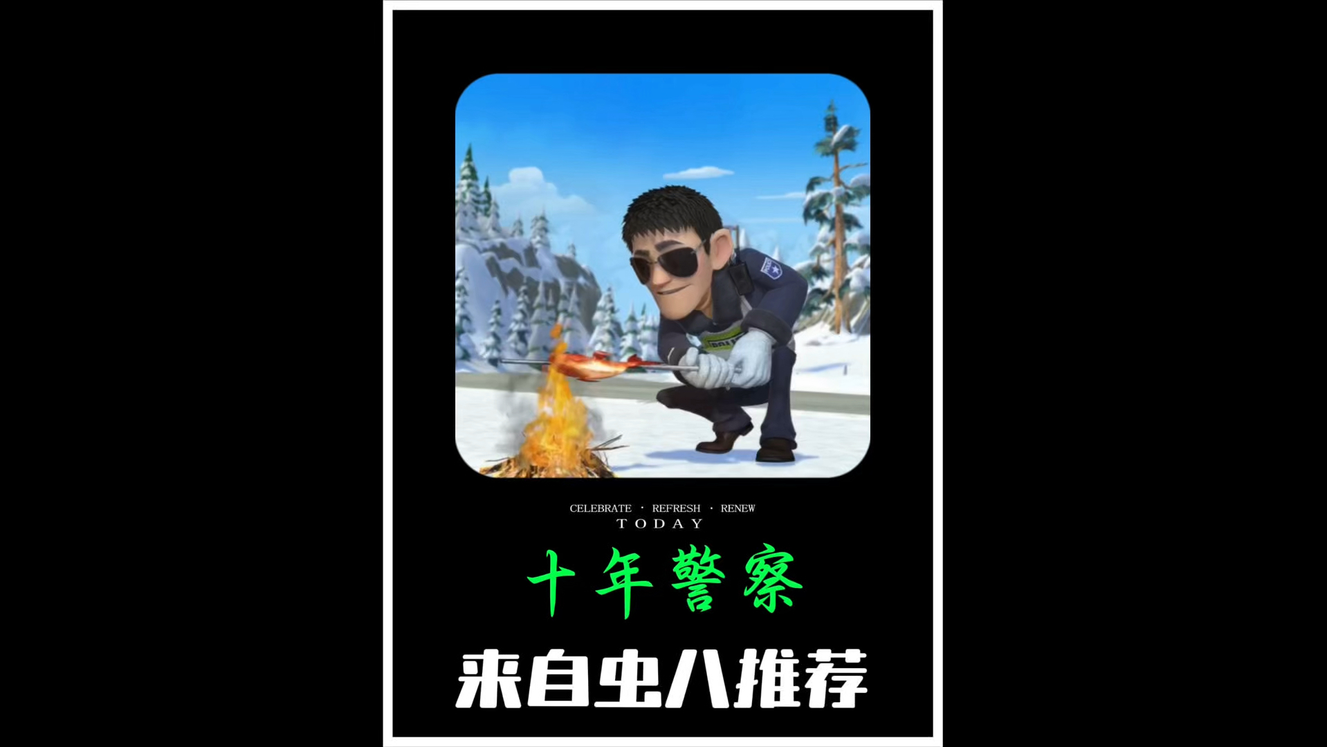 揭秘狗熊岭真相:老警察背后的保护伞之谜!哔哩哔哩bilibili