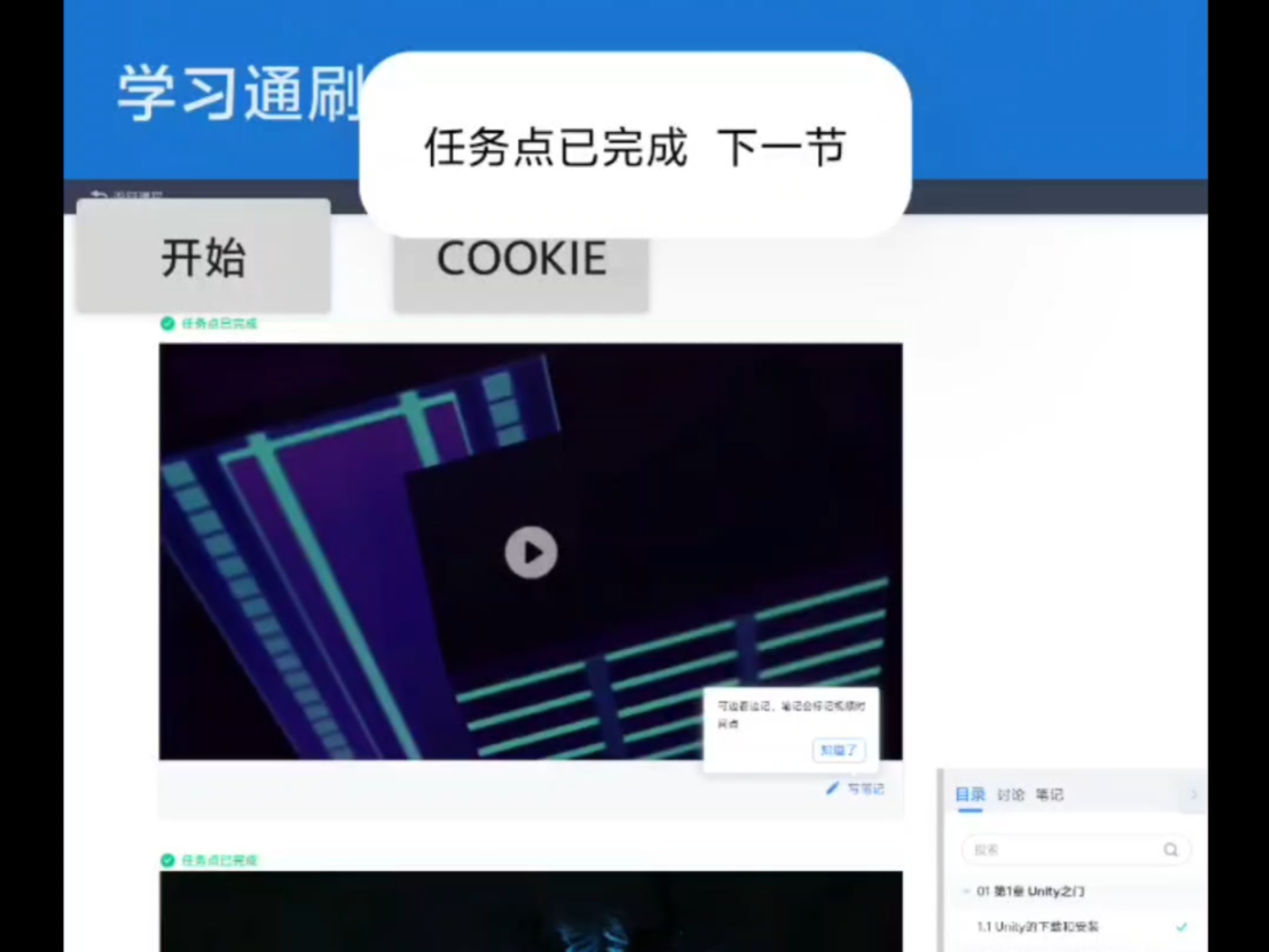 关于学习通课程视频保存的信息