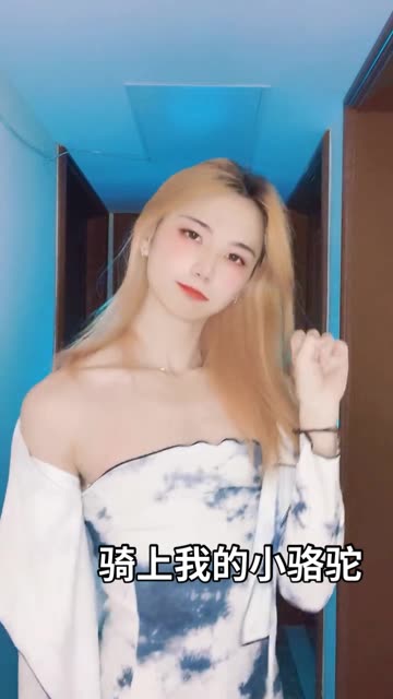 骑上我的小骆驼带你去看日不落