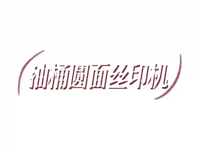 多种印刷产品展示#东莞泰邦印刷机械有限公司生产工艺 #东莞泰邦印刷机械有限公司厂家哔哩哔哩bilibili