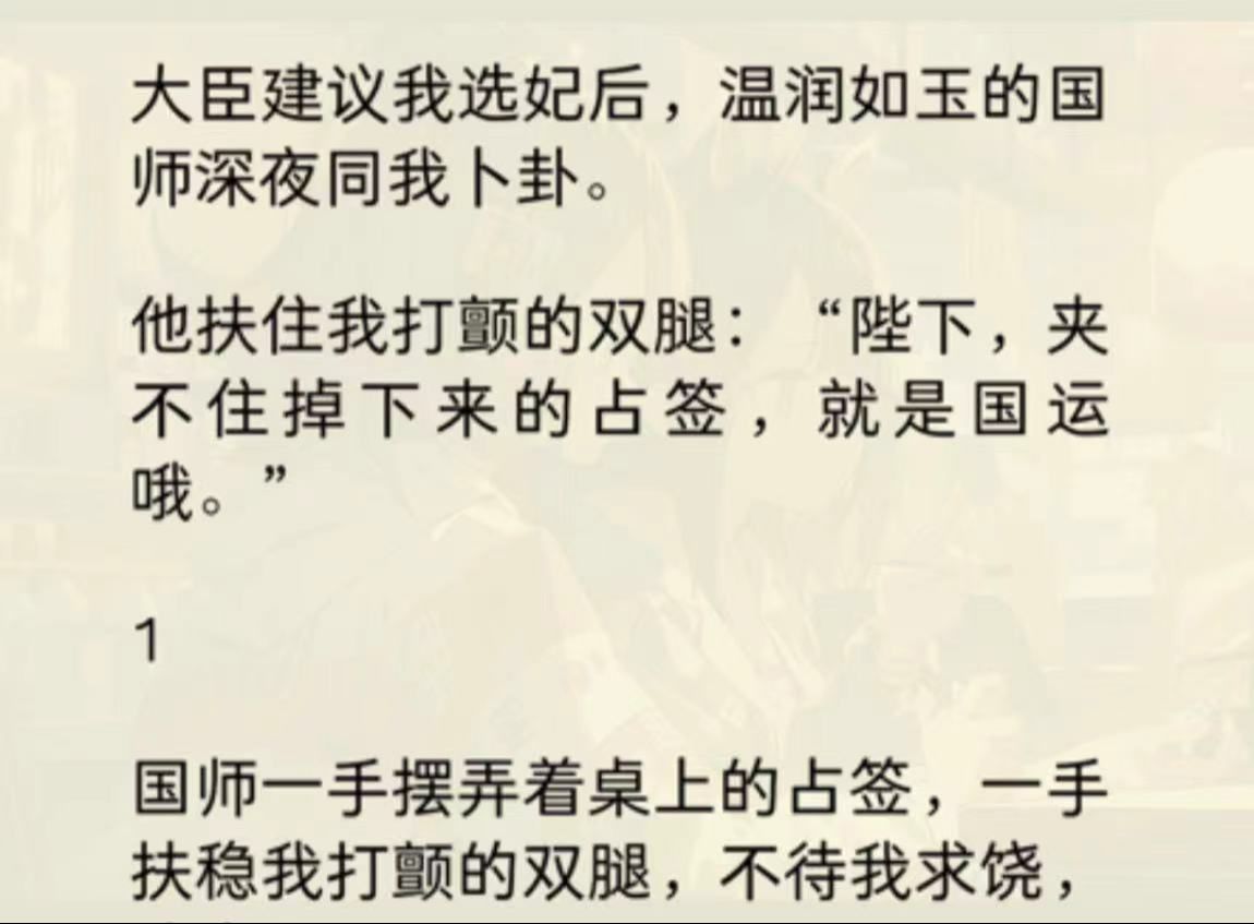 【双男主】国师拿我当卜签筒.那强度真的不是我能承受的.《卜桶撑撑》#耽美#纯爱#BL#佬/福/特哔哩哔哩bilibili