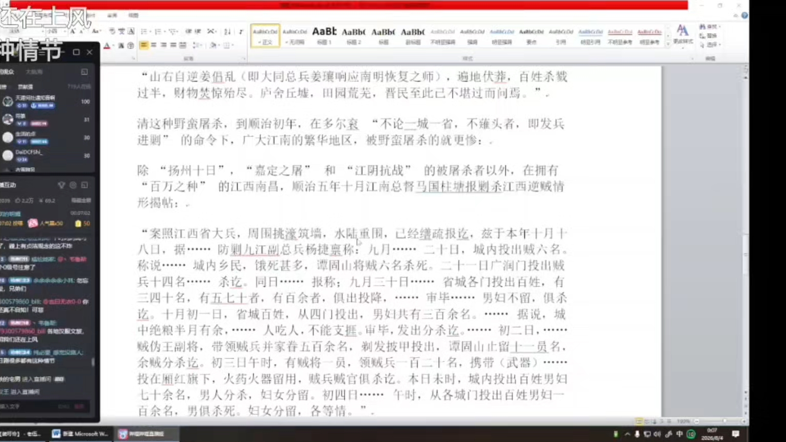 驰豹聊聊为什么满清不同于历史上别的朝代（听完感到很沉重）
