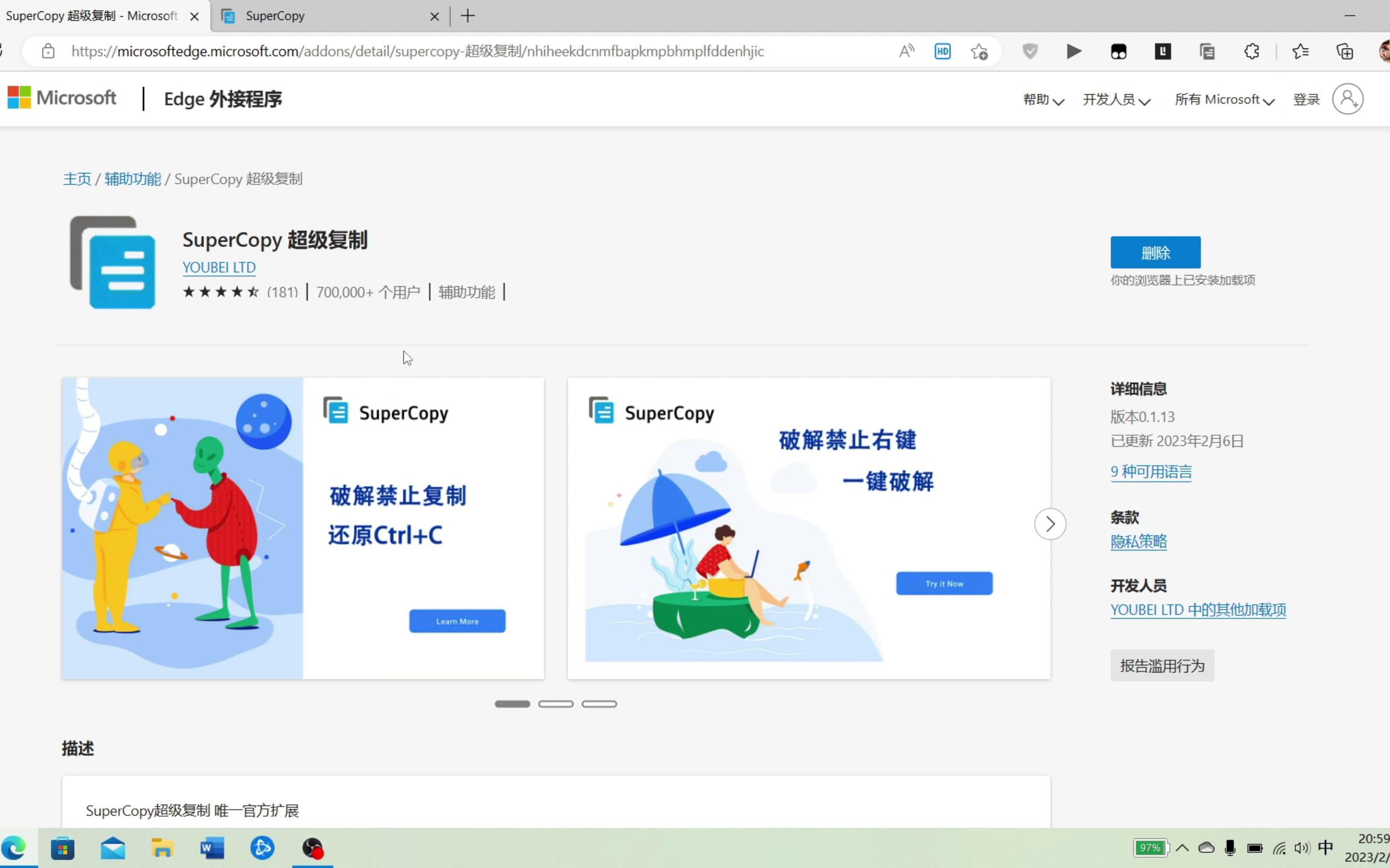 SuperCopy超级复制哔哩哔哩bilibili