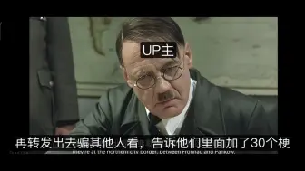 Download Video: UP主的愤怒